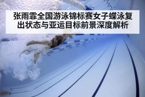 swimmer training underwater